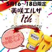 ヒメ日記 2025/05/09 19:05 投稿 島田　彩 エンジェルコースト