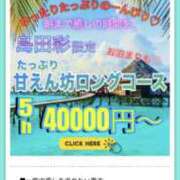 ヒメ日記 2025/09/04 08:22 投稿 島田　彩 エンジェルコースト