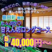 ヒメ日記 2025/09/09 18:26 投稿 島田　彩 エンジェルコースト