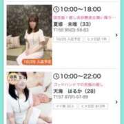 ヒメ日記 2025/10/24 09:20 投稿 島田　彩 エンジェルコースト