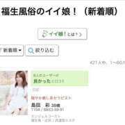 ヒメ日記 2025/11/01 10:05 投稿 島田　彩 エンジェルコースト