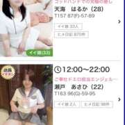 ヒメ日記 2025/11/05 10:16 投稿 島田　彩 エンジェルコースト