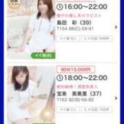 ヒメ日記 2025/12/08 09:48 投稿 島田　彩 エンジェルコースト