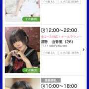 ヒメ日記 2025/12/09 09:04 投稿 島田　彩 エンジェルコースト