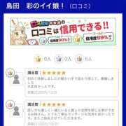 ヒメ日記 2025/12/10 07:17 投稿 島田　彩 エンジェルコースト