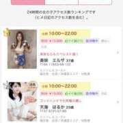 ヒメ日記 2025/12/12 13:56 投稿 島田　彩 エンジェルコースト