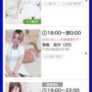 ヒメ日記 2025/12/14 22:18 投稿 島田　彩 エンジェルコースト