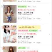 ヒメ日記 2025/12/17 09:24 投稿 島田　彩 エンジェルコースト