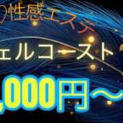 ヒメ日記 2025/12/19 07:40 投稿 島田　彩 エンジェルコースト