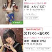 ヒメ日記 2025/12/29 14:22 投稿 島田　彩 エンジェルコースト