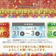 ヒメ日記 2025/12/29 14:40 投稿 島田　彩 エンジェルコースト