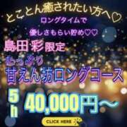 ヒメ日記 2025/12/30 12:38 投稿 島田　彩 エンジェルコースト