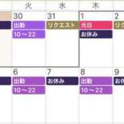 ヒメ日記 2025/12/31 00:55 投稿 島田　彩 エンジェルコースト