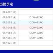 ヒメ日記 2026/01/01 12:17 投稿 島田　彩 エンジェルコースト