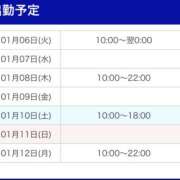 ヒメ日記 2026/01/06 11:25 投稿 島田　彩 エンジェルコースト