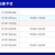 ヒメ日記 2026/01/09 12:06 投稿 島田　彩 エンジェルコースト