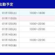 ヒメ日記 2026/01/10 07:04 投稿 島田　彩 エンジェルコースト