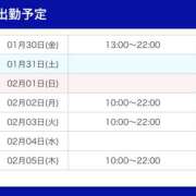 ヒメ日記 2026/01/30 09:24 投稿 島田　彩 エンジェルコースト