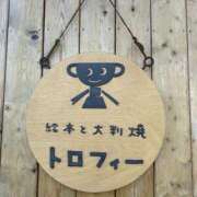 ヒメ日記 2026/02/03 16:05 投稿 島田　彩 エンジェルコースト