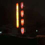 ヒメ日記 2026/02/08 08:31 投稿 島田　彩 エンジェルコースト