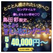 ヒメ日記 2026/04/16 09:23 投稿 島田　彩 エンジェルコースト