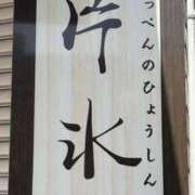 ヒメ日記 2026/04/29 19:27 投稿 島田　彩 エンジェルコースト