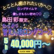 島田　彩 ロングコース エンジェルコースト