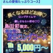 ヒメ日記 2026/06/29 03:36 投稿 島田　彩 エンジェルコースト