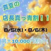 ヒメ日記 2026/08/05 21:18 投稿 島田　彩 エンジェルコースト
