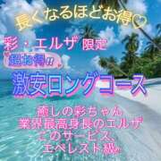 ヒメ日記 2026/08/08 17:11 投稿 島田　彩 エンジェルコースト