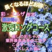 ヒメ日記 2026/08/21 08:40 投稿 島田　彩 エンジェルコースト
