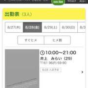 ヒメ日記 2026/08/27 08:41 投稿 島田　彩 エンジェルコースト