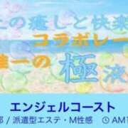 ヒメ日記 2026/09/12 10:24 投稿 島田　彩 エンジェルコースト