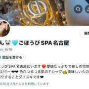 ヒメ日記 2025/02/13 19:01 投稿 らん ごほうびSPA名古屋店