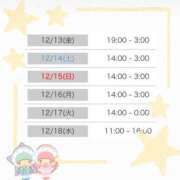 ヒメ日記 2024/12/12 15:38 投稿 しょうの エレガンス(広島)