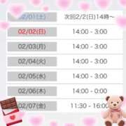 ヒメ日記 2025/01/25 22:08 投稿 しょうの エレガンス(広島)