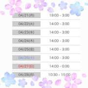 ヒメ日記 2025/04/17 12:18 投稿 しょうの エレガンス(広島)