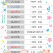 ヒメ日記 2025/08/20 16:48 投稿 しょうの エレガンス(広島)