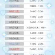 ヒメ日記 2025/09/17 19:18 投稿 しょうの エレガンス(広島)