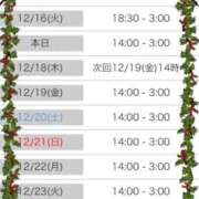 ヒメ日記 2025/12/17 10:20 投稿 しょうの エレガンス(広島)