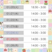 ヒメ日記 2026/01/19 14:44 投稿 しょうの エレガンス(広島)