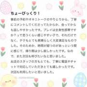 ヒメ日記 2026/04/28 15:48 投稿 しょうの エレガンス(広島)