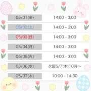 ヒメ日記 2026/04/30 11:48 投稿 しょうの エレガンス(広島)