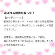 ヒメ日記 2026/06/22 19:39 投稿 しょうの エレガンス(広島)