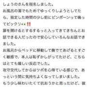 ヒメ日記 2026/06/25 21:04 投稿 しょうの エレガンス(広島)