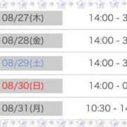 ヒメ日記 2026/08/26 12:42 投稿 しょうの エレガンス(広島)