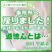 ヒメ日記 2024/01/19 20:02 投稿 羽田里緒菜 五十路マダムエクスプレス横浜店（カサブランカグループ）