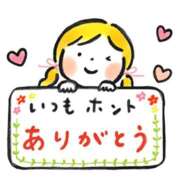 富田琴葉 ありがとうございます 五十路マダムエクスプレス横浜店（カサブランカグループ）