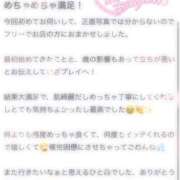 ヒメ日記 2025/07/14 21:21 投稿 れい リッチドールパート2梅田店