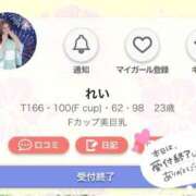 ヒメ日記 2026/09/12 11:18 投稿 れい リッチドールパート2梅田店